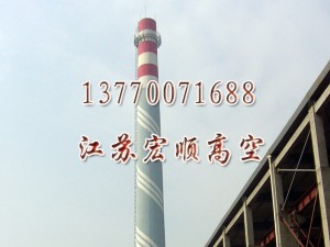 磚煙囪加高